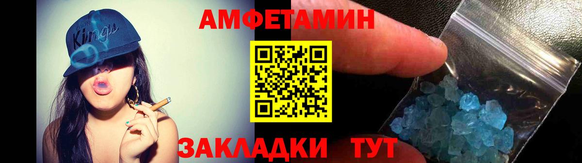 АМФЕТАМИН 98% Кунгур