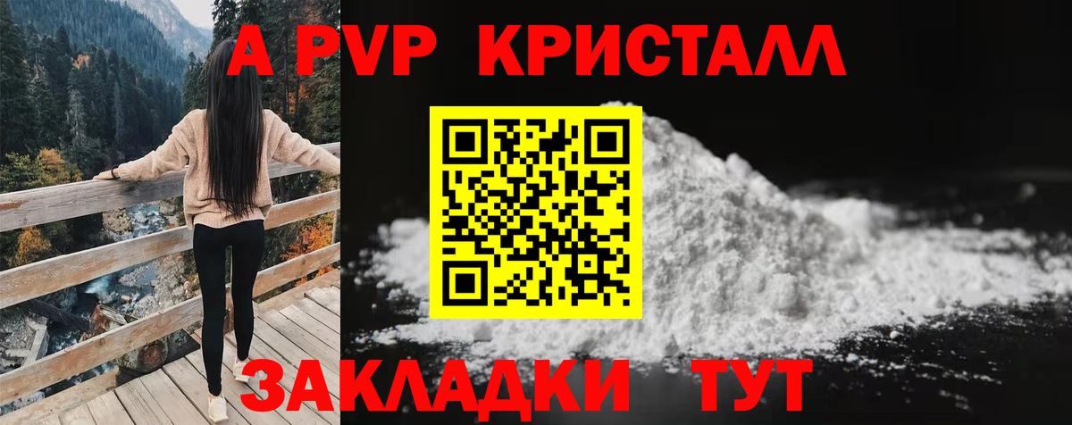 Альфа ПВП мука Кунгур
