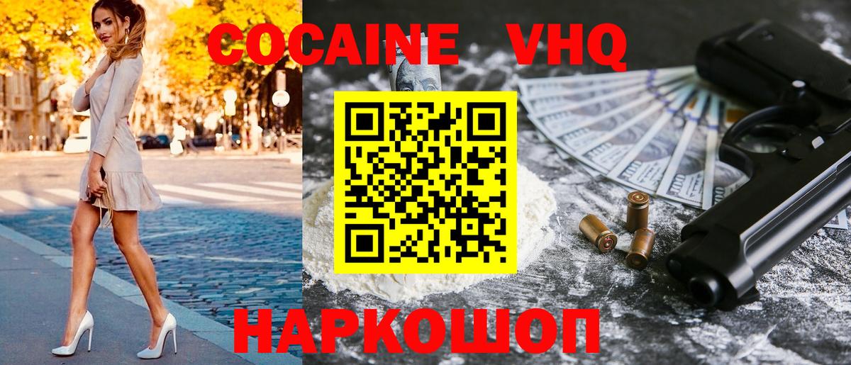 Кунгур  Cocaine 97%  Вход с VPN  Кокаин Боливия 