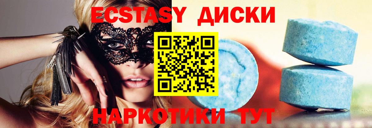 Экстази  Экстази XTC  Вход с VPN  Кунгур 