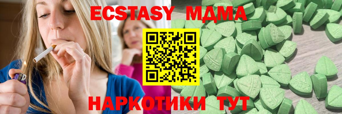 Ecstasy 280 MDMA Кунгур