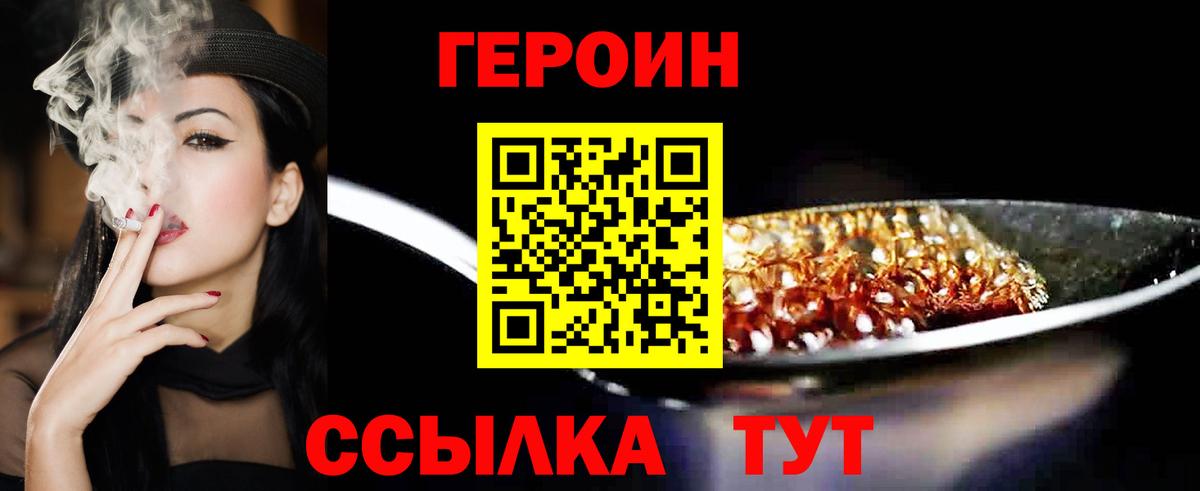 Героин Афган Кунгур