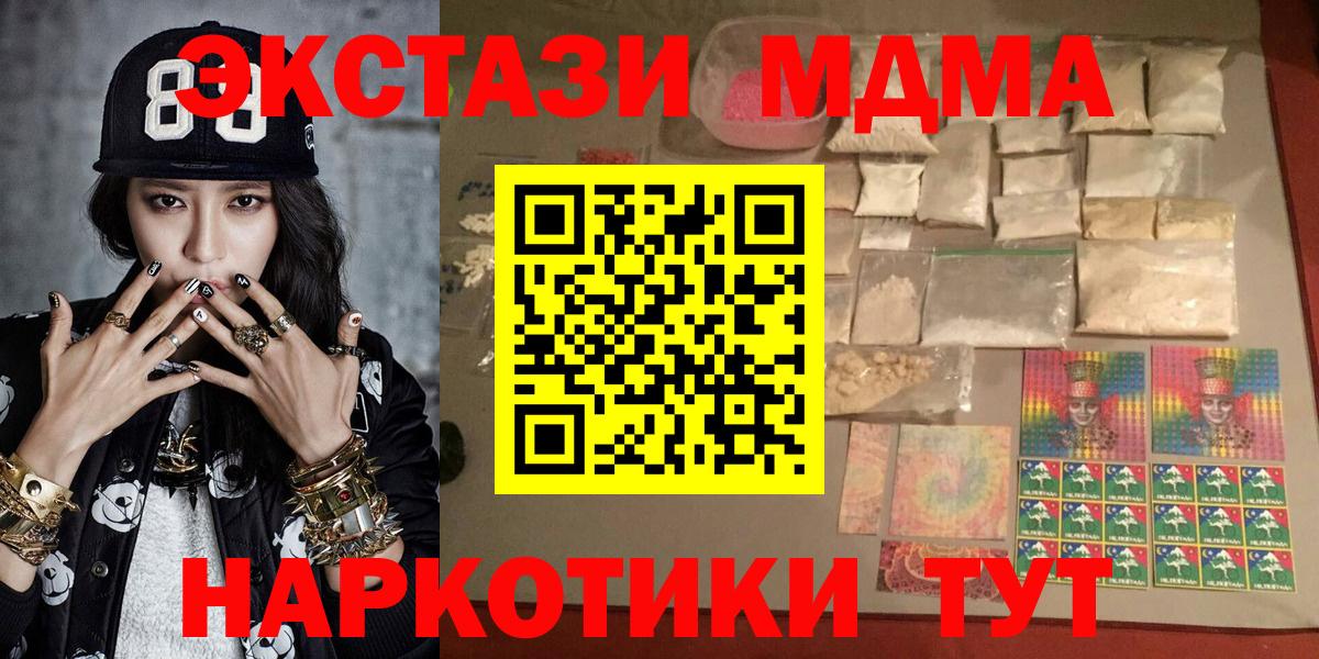 МДМА  MDMA VHQ  Вход с VPN  Кунгур 