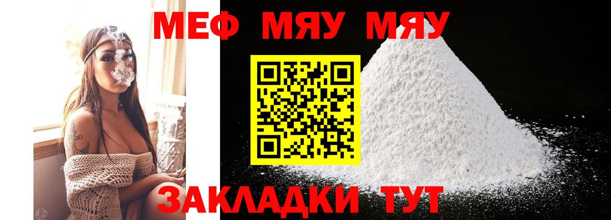 Мефедрон Кунгур