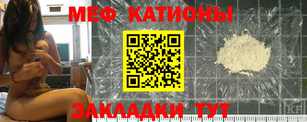 Мефедрон  Мефедрон 4 MMC  Вход с VPN  Кунгур  МЕФ мука 