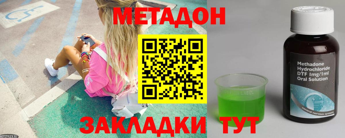 МЕГА вход  МЕТАДОН кристалл  Метадон methadone  Вход с VPN  Кунгур 