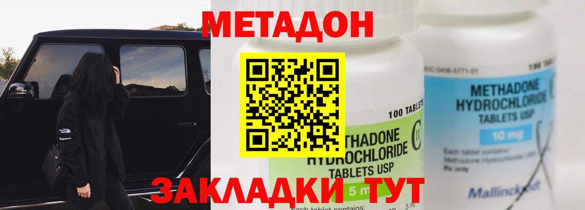 Метадон белоснежный Кунгур
