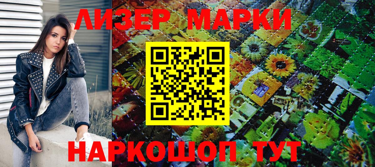 Марки 25I-NBOMe 1500мкг  Вход с VPN  Кунгур 