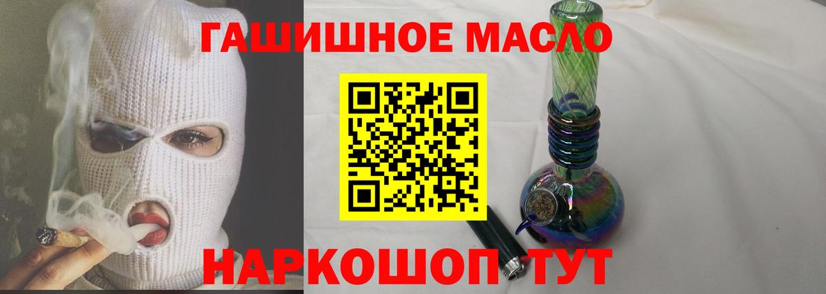 ТГК жижа  Вход с VPN  Кунгур 