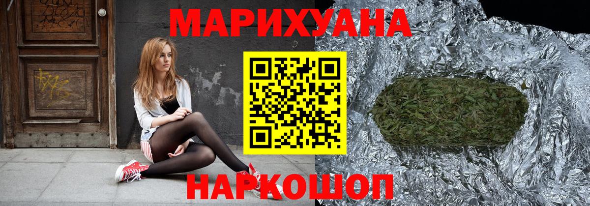 Бошки Шишки тримм  Шишки марихуана AK-47  Кунгур  Вход с VPN 